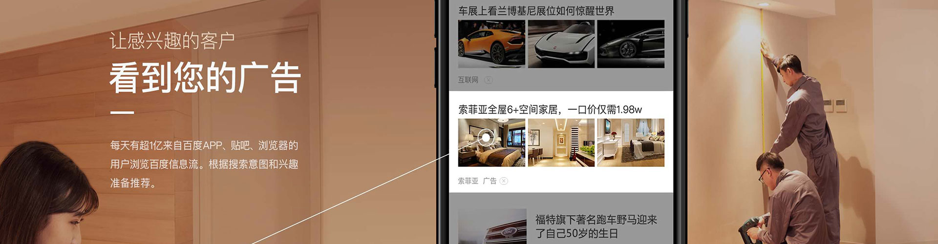 宿迁信息流营销